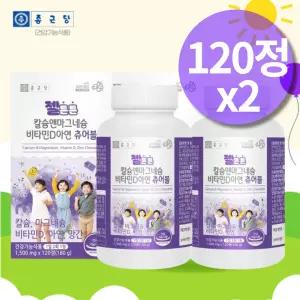 칼마디 츄어블 씹어먹는 칼슘 어린이 아이 성장 칼슘 마그네슘