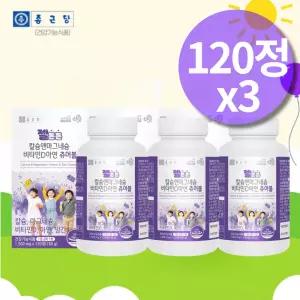 어린이 아이 성장 칼슘 마그네슘 칼마디 츄어블 씹어먹는 칼슘