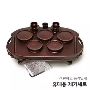 야호컴 차례 14P 제기세트 휴 성묘 제사 휴대용