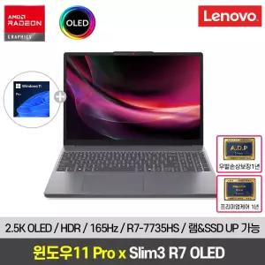 [윈도우11프로 설치] 레노버 아이디어패드 Slim3 15ARP10 RAM 8GB 512GB 가성비 업무용 인강용