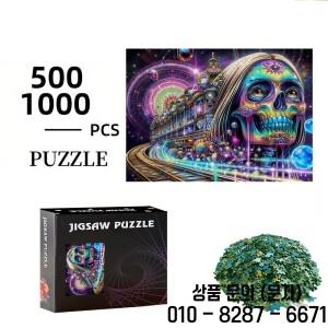 500개 또는 고딕 기차 및 철도 퍼즐 생일 개학 할로윈 크리스마스 추수감사절 등에 적합