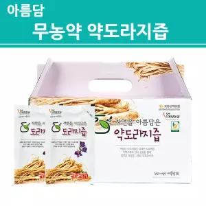 무농약 약도라지 배즙 진액 엑기스 원액 차 100% 국내산 뿌리 껍질 30포