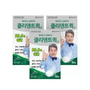 클리덴트 퀵정 의치세정제 48정 3박스 틀니세정제