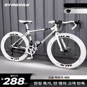 에스앤씨 로드자전거 하이브리드 편리한 철인삼종
