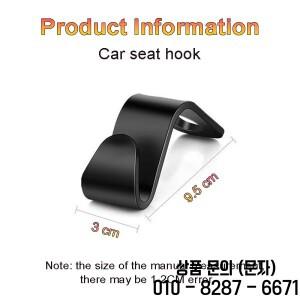 차량 시트 후크 자동차 액세서리 행거 메르세데스 벤츠 호환 C180