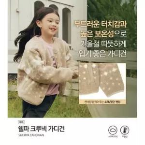 탑텐키즈 25년 FW 여아 쉘파 크루넥 가디건MKF4TC2002