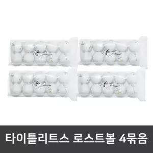 정품 로스트골프공 V1,V1X 로스트볼 화이트 4묶음