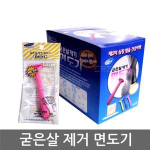 드림앤조이 발바닥 굳은살 제거 면도기 x 10개/발칼/각질제거기/뒷꿈치 관리/발뒷꿈치/각질 제거/발관리/발밀이 칼