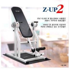Z-UP2전동/지업2전동거꾸리/혈액순환/허리통증완화