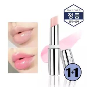 [2개 출고]마루빌츠 내추럴 글로우 립밤 (틴트립밤/체온립밤)