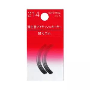 일본SHISEIDO 뷰러 리필 고무214