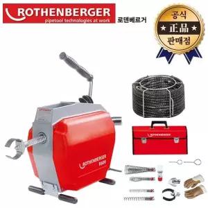 로덴베르거 전동청소기 7.2675 72675 R600 전동 스프링 청소기 배관 설비