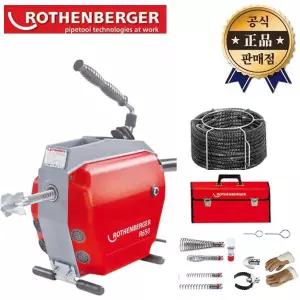 로덴베르거 전동청소기 7.2680 72680 R650 전동 스프링 청소기 배관 설비