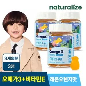 키즈 오메가3 꾸미 3병 3개월분 레몬오렌지맛