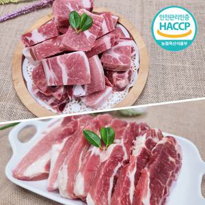 디에스미트 한돈 돈갈비 돼지갈비 돼지 la갈비 찜용 구이용 1kg 우시산한돈 냉동