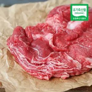 지리산 산청 유기농 한우 불고기 목심 500g