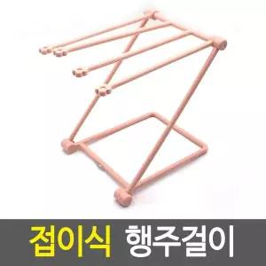 접이식 행주걸이 WF767C2