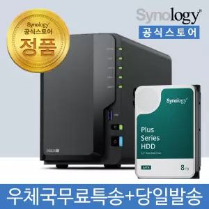 시놀로지 DS225+ NAS 2베이 8TB [8TBx1] HDD HAT3320 포함 [초기설정원격지원 - 공식스토어]