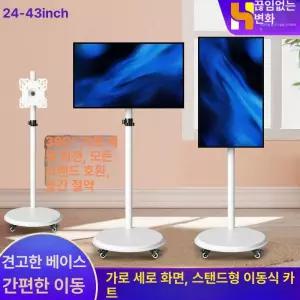 모니터 이동식 스탠드 tv 이동식스탠드