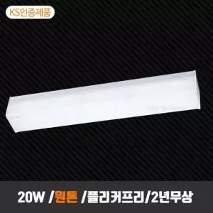 건식LED 에덴 원톤 다용도등20W(주광) 89012 간접등 주방조명 조명 원톤조명 인테리어