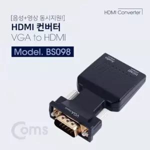 Coms HDMI 컨버터VGA to HDMI 오디오 지원 W766FD9
