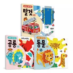 마이리틀타이거 3D 토이 3종 세트 코스트코