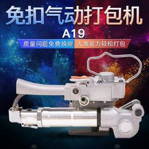 PP밴딩기 공압식 에어밴딩기 자동결속기 공압포장기 PP자동밴딩기 11mm19mm 밴드 공압밴딩기 밴딩기계 박스밴딩기 플라스틱