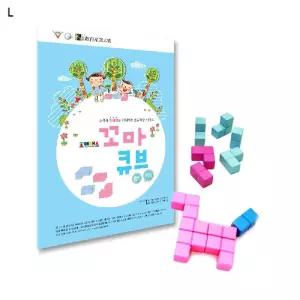 조이매스 꼬마큐브 수준2세트놀이 학습 완구 도형 어린이 장난감 입체