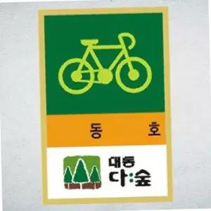 자전거이름표 네임텍 자전거스티커 1000매