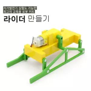 중등로봇키트 과학교구 교육용 산업안전 구조로봇만들기 IQ발달 사고력향상