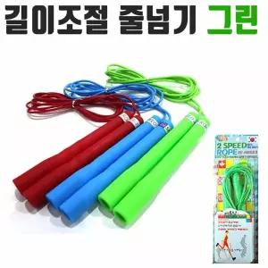 용품 준비물 유아줄넘기 초고속줄넘기 그린 어른