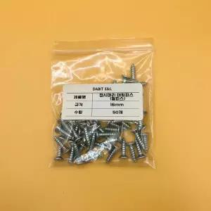 [셀러에이드]다빛이엔엘 접시머리 태핑피스 철피스 16mm 50개 직결나사