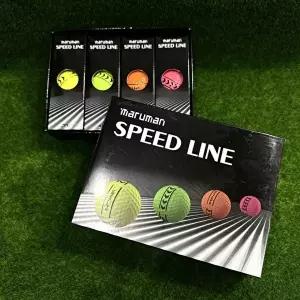 [마루망]마루망 스피드 라인 고반발 컬러골프볼 2피스