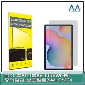 Wi P610 종이질감 갤럭시탭S6 Fi 보호필름 SM Lite