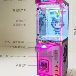 인형 뽑기 기계 조카 생일 선물 미니 크레인