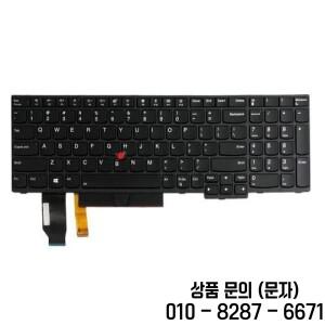 레노버 호환 씽크패드 P52 20M9 01YP680용 AA+키보드 백라이트