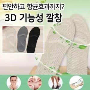 군대 폼 메모리 안전화 깔창 보호 기능성 푹신한 WFIDNJ4