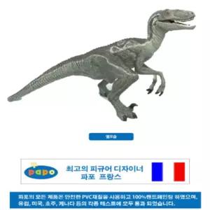 공룡모형 공룡만들기세트 공룡플라스틱장난감 공룡놀이세트 공룡수집품 공룡동물장난감 공룡로봇