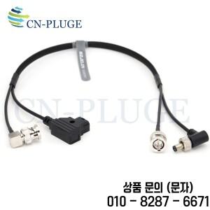D Tap DC 5.5x2.5mm 잠금 가능 케이블+SDI 비디오 Blackmagic Video Assistance 4K 모니터/Axis/ATOMOS 모