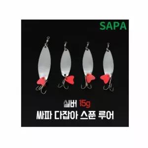 싸파 다잡아 스푼 루어 실버 15g 메탈루어 배스낚시