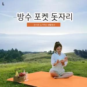 포켓 돗자리우의 방수매트 고리 캠핑 생활