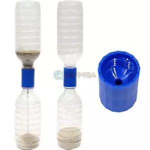 (SA) 1분 모래시계 만들기 (연결캡)(5인 세트)과학수업 조립 어린이 공부 선물 유치원 장난감 실험키트 키