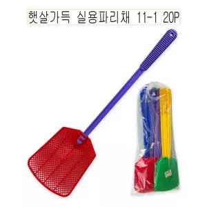햇살가득 실용 파리채 11-1 20개입플라스틱잡이 모기이 컬러 휴대용 모기채 디자인 모채 이채