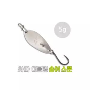 싸파 더블킬 송어 스푼 5g-S001 산천어 얼음 낚시 루어