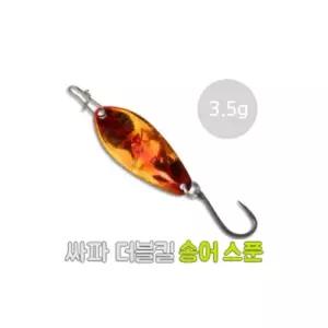 싸파 더블킬 송어 스푼 3.5g-S010 산천어 얼음 낚시 루어