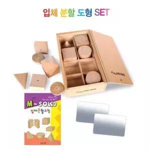 수학기초교구 8가지 입체분할 자석도형 어린이집용 인지학습도구 색깔학습