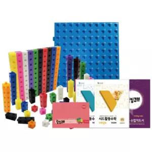 활동 수학교구 수크기 연산활동 연결 링킹큐브 교재세트 쌓기놀이 두뇌발달