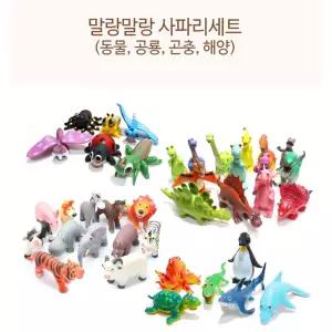 말랑말랑 동물세트(사파리n공룡n곤충n해양) 수업용 피큐어용품 호기심