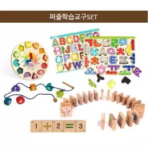 한글n영어n수학 놀이x학습 퍼즐교구세트 정서발달 생일선물 사고훈련