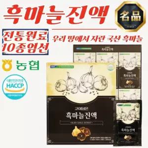 지리산마천농협 고이담은 흑마늘즙 진액 70ml x 90포